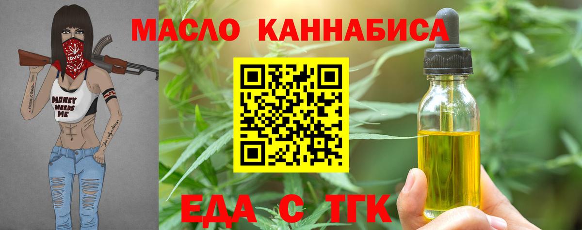 Печенье с ТГК конопля  Вход с VPN  Ахтубинск 