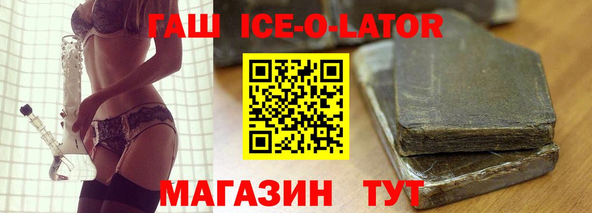 ГАШ hashish  ГАШИШ hashish  Вход с VPN  Ахтубинск 