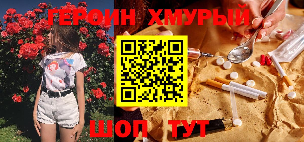 Героин гречка  Вход с VPN  Ахтубинск 