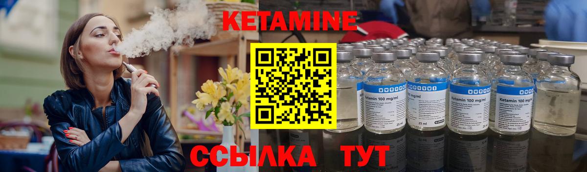 КЕТАМИН ketamine  КЕТАМИН ketamine  Ахтубинск  Вход с VPN 