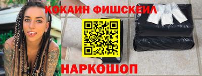 кокаин Ярославль
