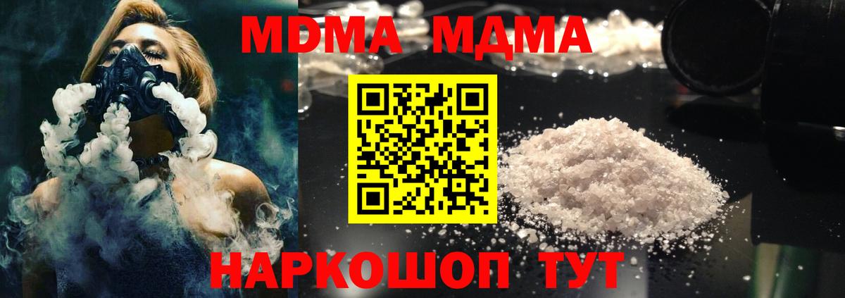 MDMA crystal Ахтубинск