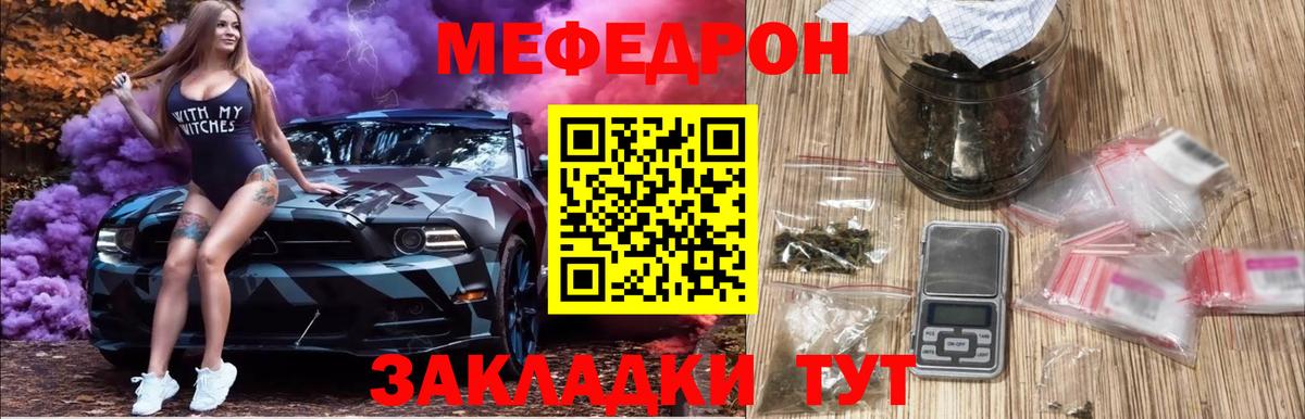 МЯУ-МЯУ  Меф VHQ  Ахтубинск  Вход с VPN  Мефедрон mephedrone 