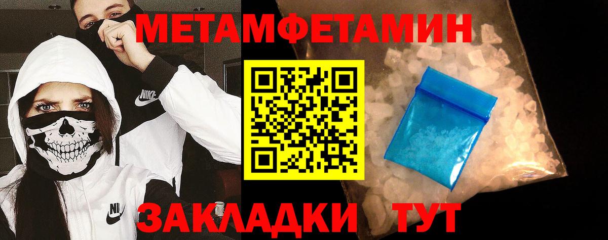 Первитин Декстрометамфетамин 99.9%  Первитин Декстрометамфетамин 99.9%  Вход с VPN  Ахтубинск 