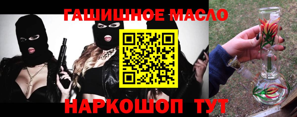 Ахтубинск  Дистиллят ТГК концентрат  Вход с VPN  ТГК вейп 