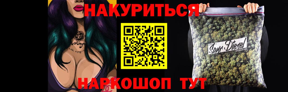 Каннабис AK-47 Ахтубинск